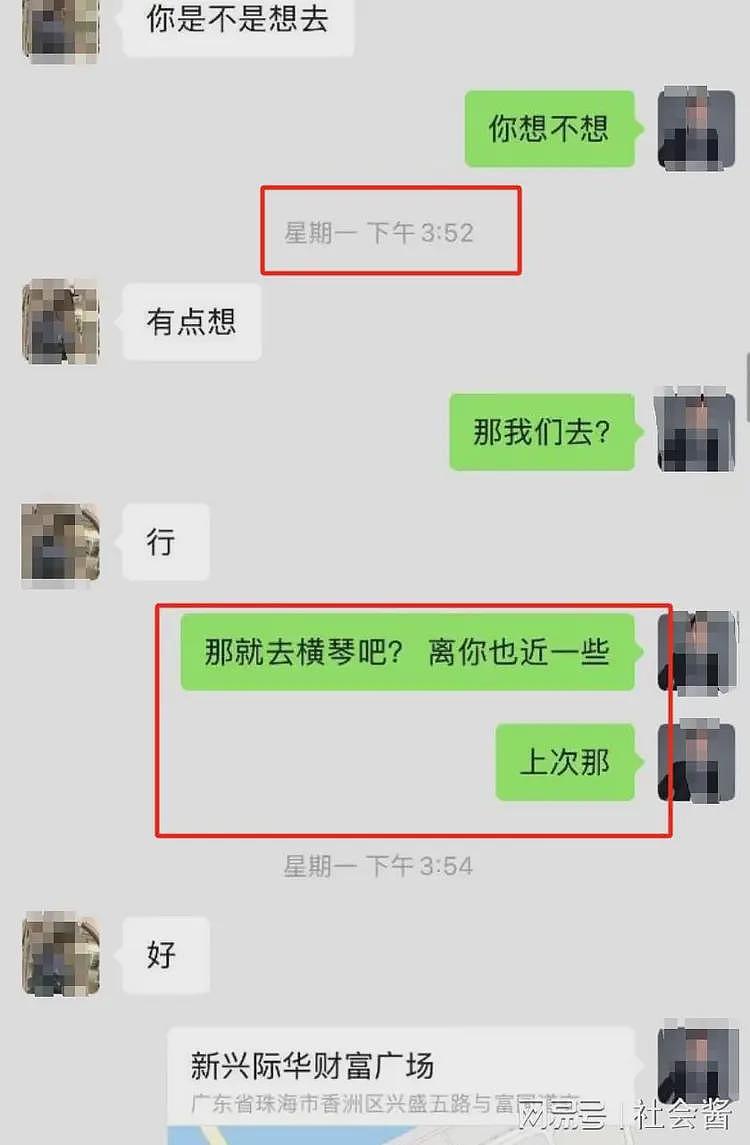 华发集团曝出轨， 女客服知三当三！男主管：不用洗，坐我脸上蹭（组图） - 6