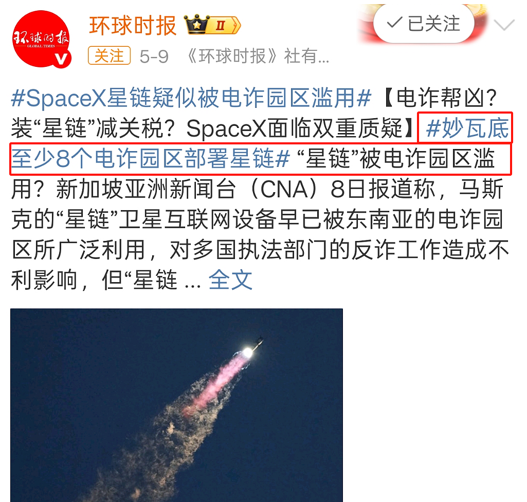 马斯克最受宠的“小儿子”，竟成了电诈帮凶？（组图） - 2