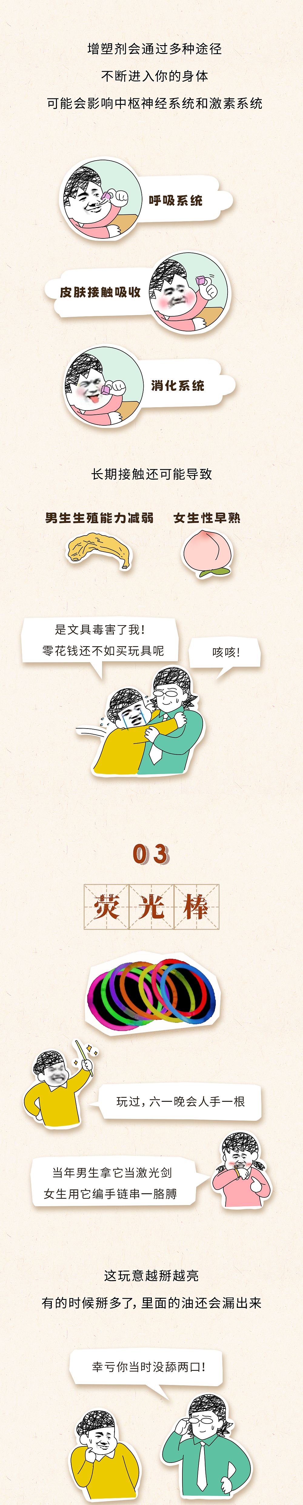 这 7 个童年回忆,居然都有毒?看完才知道自己的命有多硬(组图) - 3