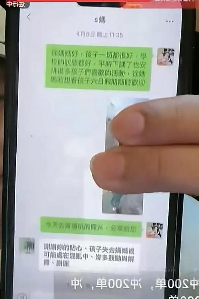 对话曝光!S妈感谢马晓梅汇报孩子动向,转头对台媒抱怨,秒变脸(组图) - 5