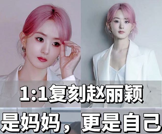 85花遇上母亲节！赵丽颖唐嫣收到外界祝福，杨幂被前公公送上热搜（组图） - 12