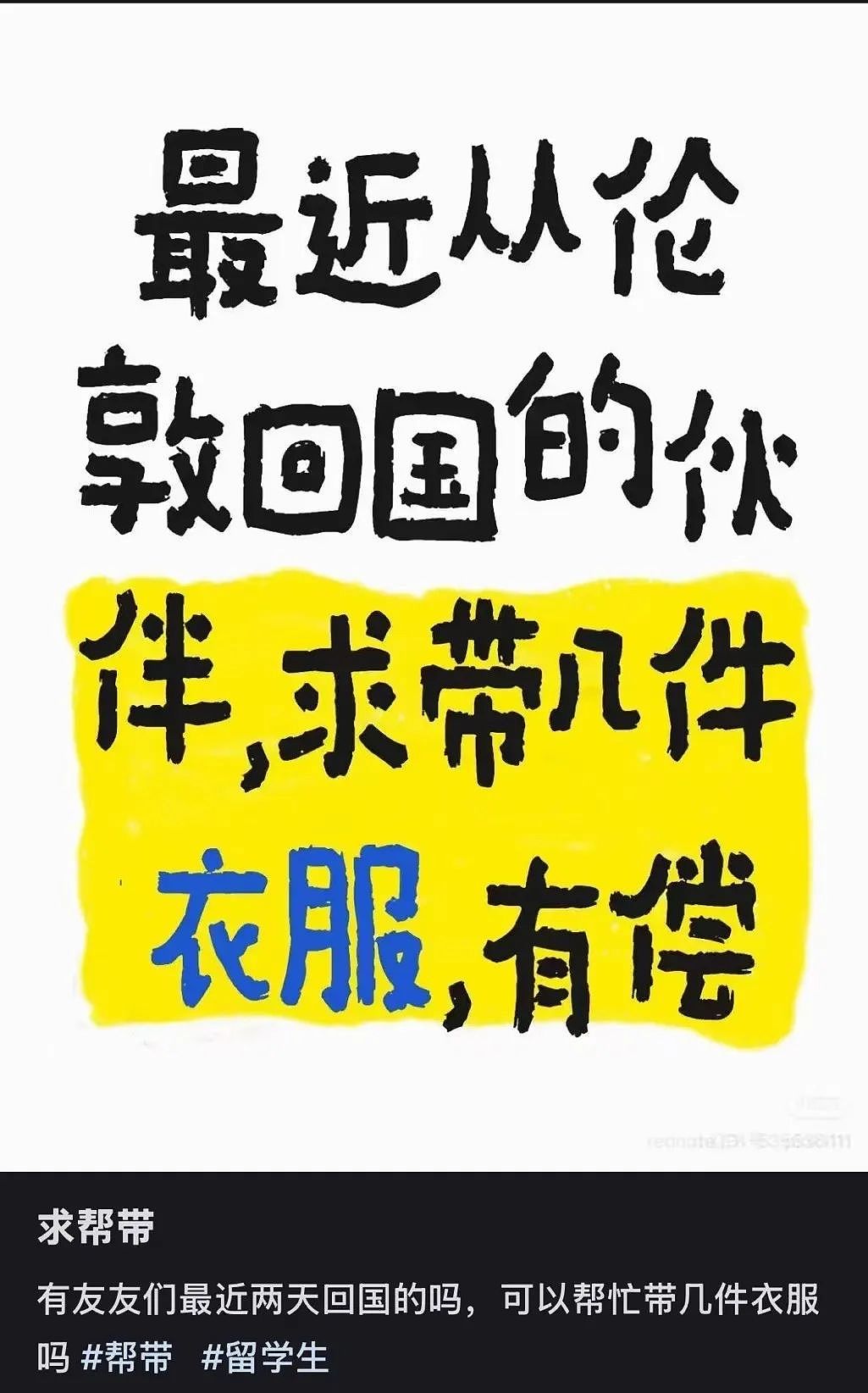 震惊！华人帮朋友带物品回国，海关发现后竟判其死刑？这些忙千万不能乱帮…（组图） - 5