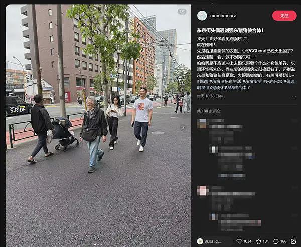网友日本偶遇刘强东，穿猪猪侠与京东外卖联名T恤（组图） - 4