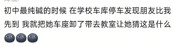 【爆笑】帮人算命，有女生让我算她怀了谁的孩子？还给了 3 个男人备选？（组图） - 34