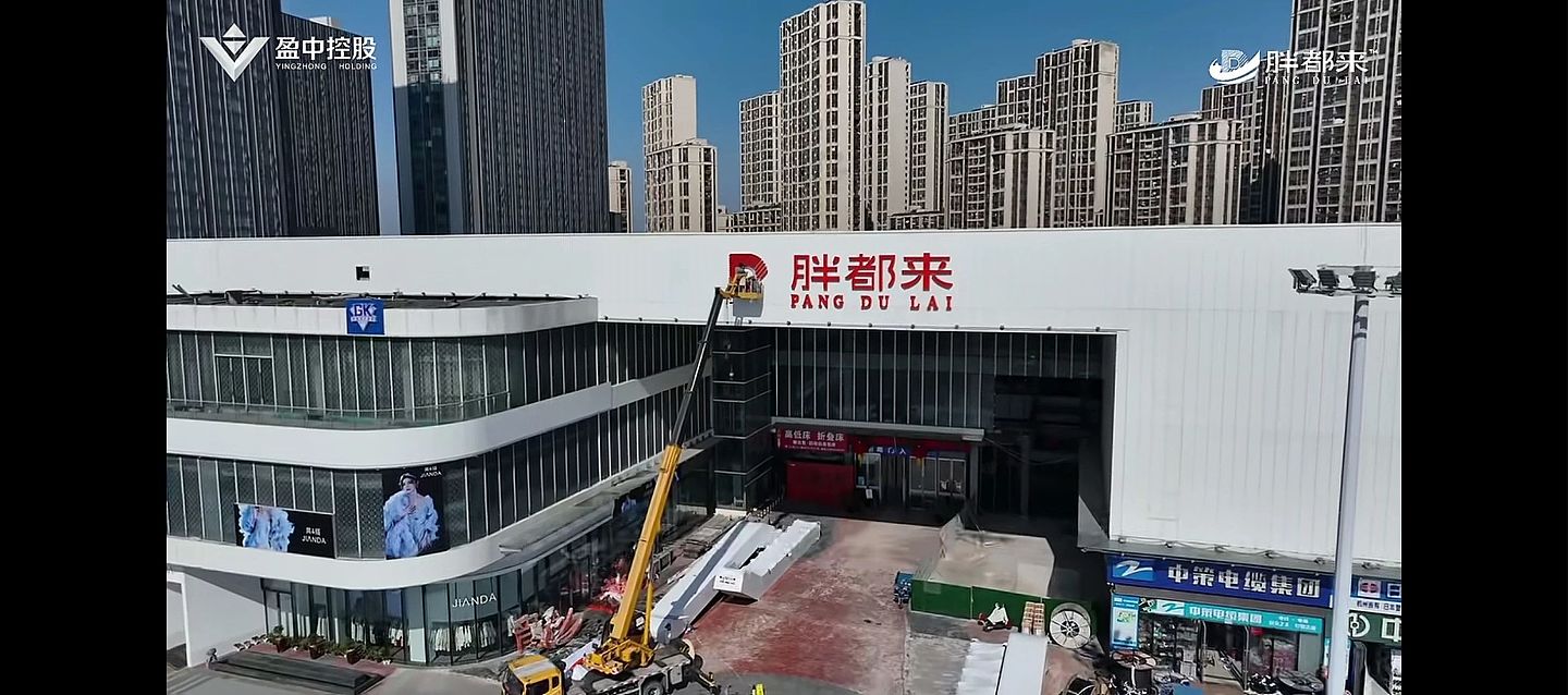 “胖都来”大卖场老板：考虑换名字，早先是打算用“淘都来”！其抖音账号内容已清空（组图） - 1