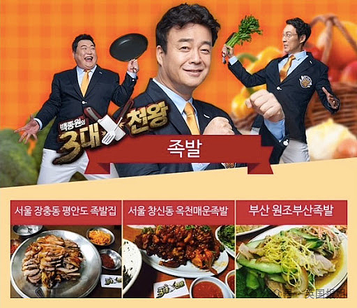 韩知名美食家大塌房!将中国美国产食材伪装成本土韩货,靠“借鉴”别国美食暴富?韩网友:呸!(组图) - 5