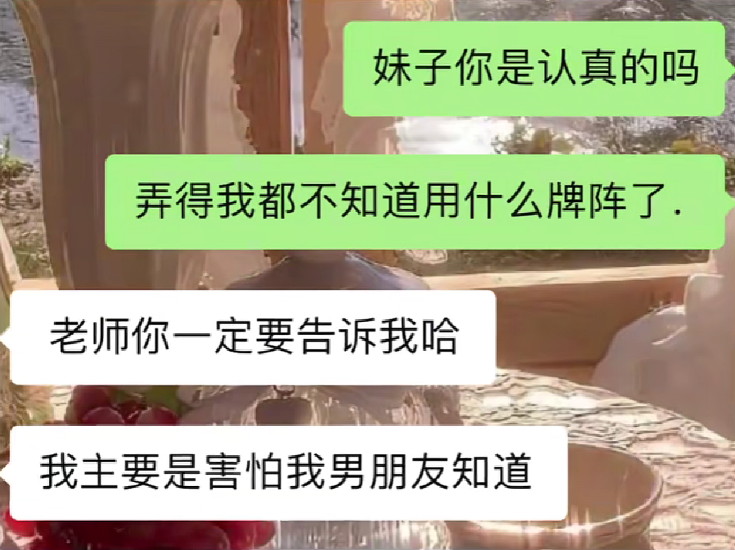 【爆笑】帮人算命，有女生让我算她怀了谁的孩子？还给了 3 个男人备选？（组图） - 3