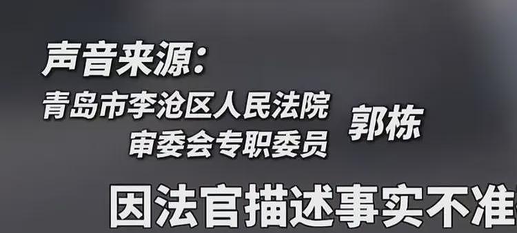 反转！行人相撞案视频曝光，女子赔偿7万不冤，法院为韩庭长道歉（组图） - 14