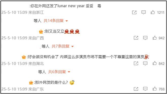 李凯馨为录音风波道歉，网友不接受呼吁封杀，靠干爹进圈成资源咖（组图） - 4