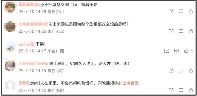 李凯馨为录音风波道歉，网友不接受呼吁封杀，靠干爹进圈成资源咖（组图） - 11