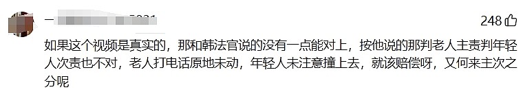 全网热议！青岛老人突然转身撞上路人获赔7万，法院称被告有“未保持安全距离”过错，网友吵翻（视频/组图） - 14