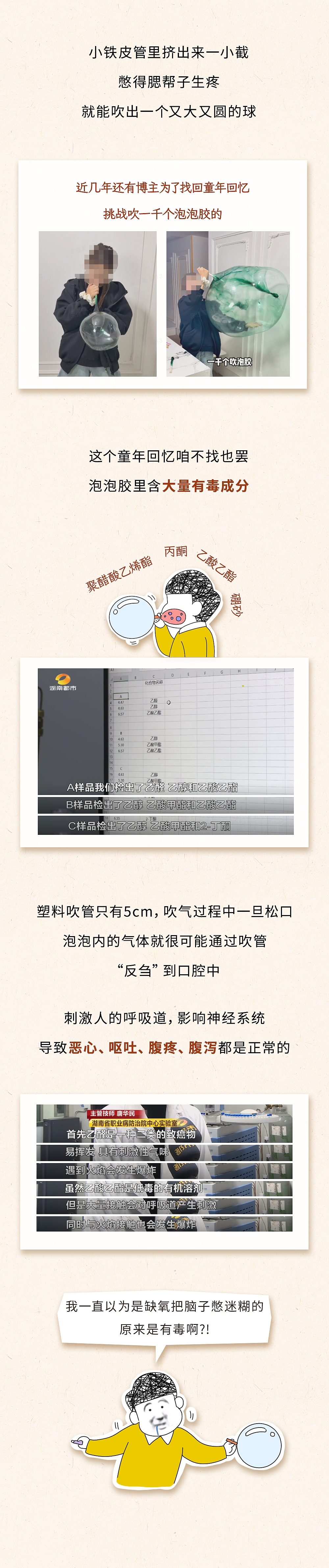 这 7 个童年回忆,居然都有毒?看完才知道自己的命有多硬(组图) - 5