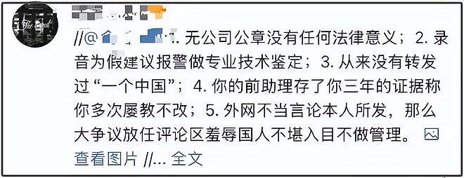 李凯馨凉凉！50家官媒发声痛批其辱华事件：吃中国饭砸中国锅（组图） - 12