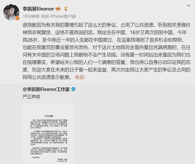 最新!新加坡女星被曝大骂“中国人是傻逼”,多家媒体发文狠批!本人回应:热爱中国,不是我说的(视频/组图) - 2