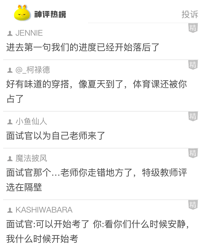 【爆笑】帮人算命，有女生让我算她怀了谁的孩子？还给了 3 个男人备选？（组图） - 20
