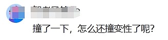 全网热议！青岛老人突然转身撞上路人获赔7万，法院称被告有“未保持安全距离”过错，网友吵翻（视频/组图） - 13