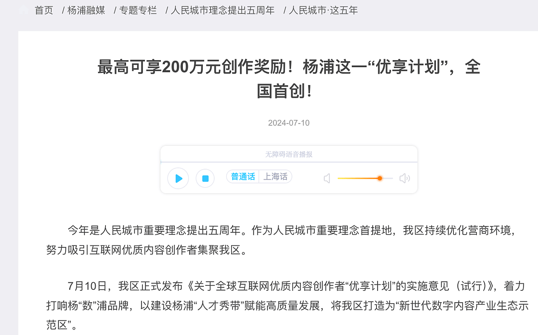 上海一区发大招!优秀“博主”购房最高补贴200万元!有人感叹:房子买早了(组图) - 2