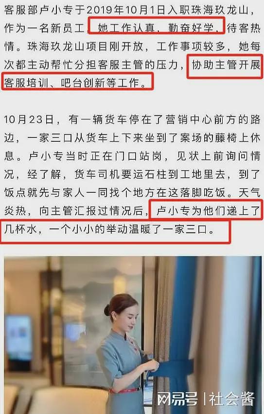 华发集团曝出轨， 女客服知三当三！男主管：不用洗，坐我脸上蹭（组图） - 14