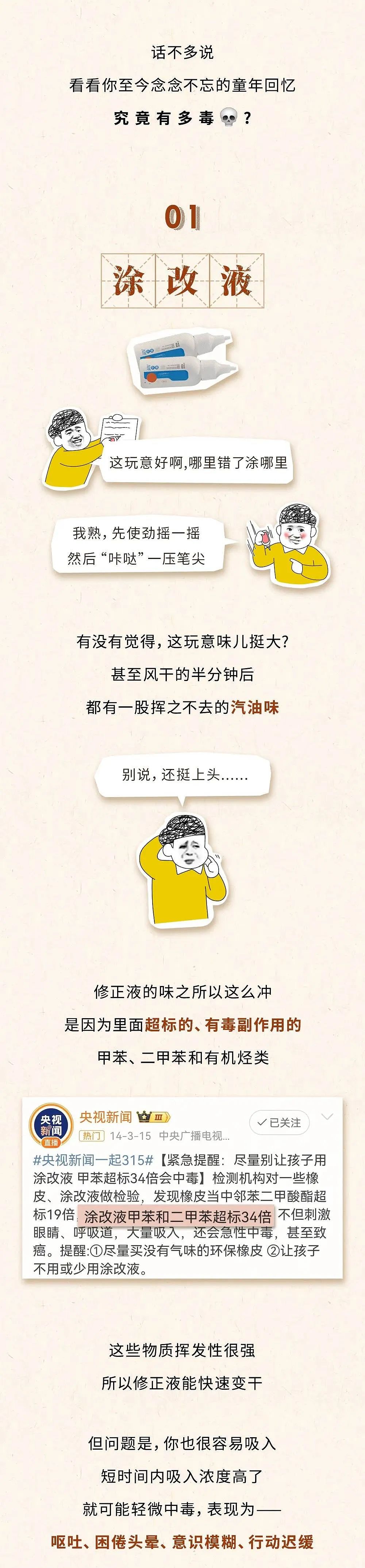 这 7 个童年回忆,居然都有毒?看完才知道自己的命有多硬(组图) - 1