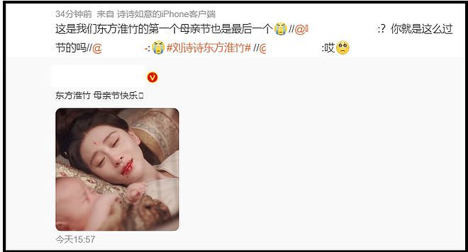 85花遇上母亲节！赵丽颖唐嫣收到外界祝福，杨幂被前公公送上热搜（组图） - 20