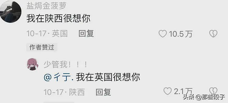 网友为了证明“英国就是陕西”,列出若干证据!真是太让人震惊了(组图) - 14