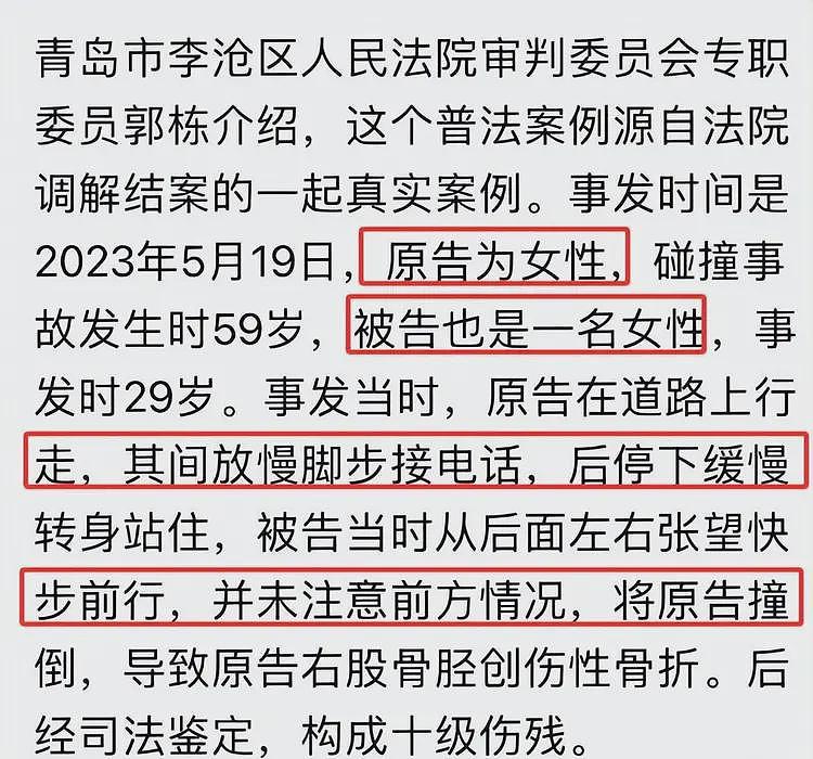 反转！行人相撞案视频曝光，女子赔偿7万不冤，法院为韩庭长道歉（组图） - 10
