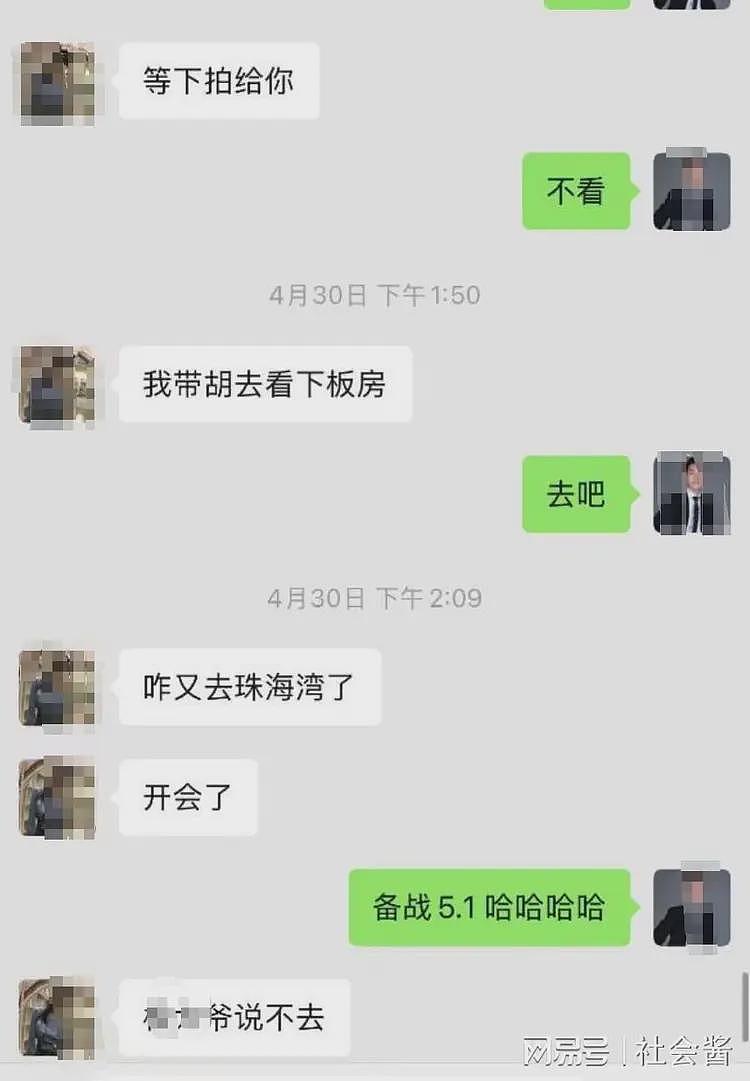 华发集团曝出轨， 女客服知三当三！男主管：不用洗，坐我脸上蹭（组图） - 9