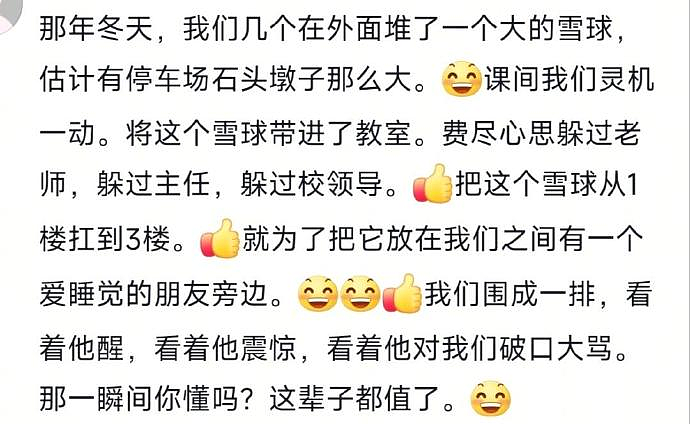 【爆笑】帮人算命，有女生让我算她怀了谁的孩子？还给了 3 个男人备选？（组图） - 33
