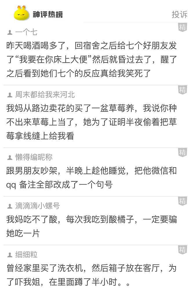 【爆笑】帮人算命，有女生让我算她怀了谁的孩子？还给了 3 个男人备选？（组图） - 36