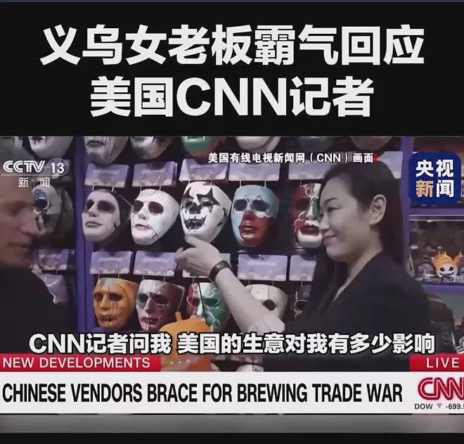 义乌商家：短期损失能承受，怕关税战缓和后客户没了（组图） - 2