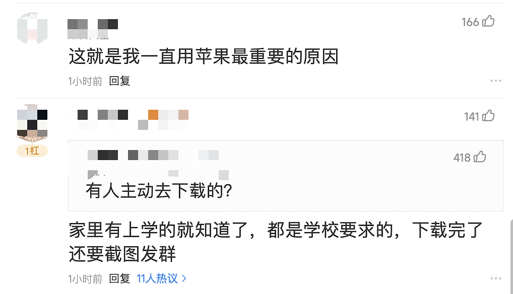苹果商店下架国家反诈中心APP,网友炸了(组图) - 8