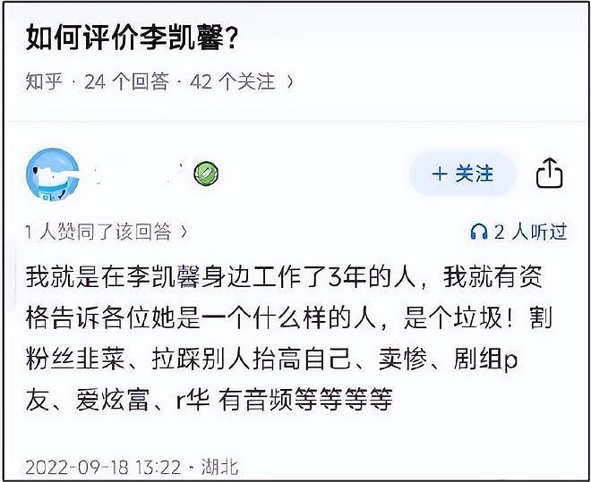 李凯馨凉凉！50家官媒发声痛批其辱华事件：吃中国饭砸中国锅（组图） - 14