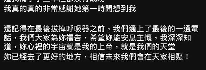 大S去世细节再遭质疑,范玮琪发文暴露内情,小S至今不肯回应(组图) - 7