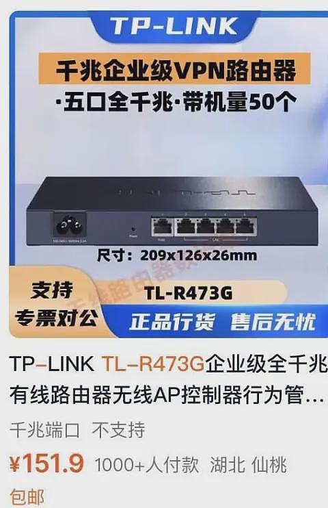 暴利!重庆一高校花85万采购一台路由器,网上同型号只卖150块(组图) - 2