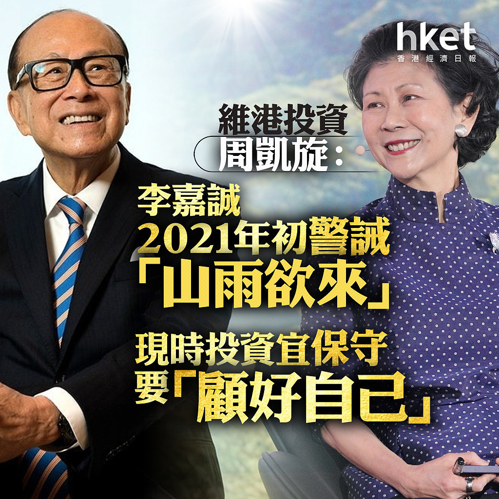 李嘉诚现身五月天演唱会!记者问他有关出售港口业务,工作人员回应(视频/组图) - 13