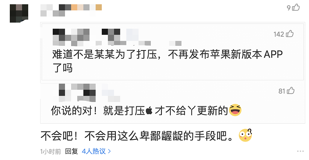 苹果商店下架国家反诈中心APP,网友炸了(组图) - 7
