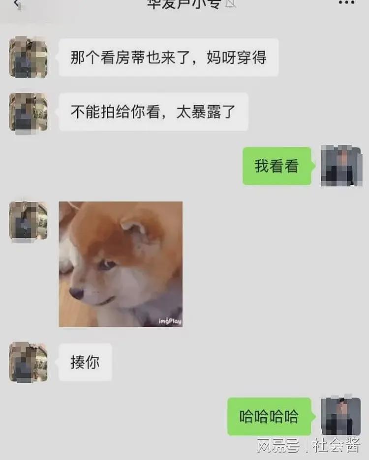 华发集团曝出轨， 女客服知三当三！男主管：不用洗，坐我脸上蹭（组图） - 8