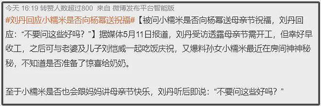 85花遇上母亲节！赵丽颖唐嫣收到外界祝福，杨幂被前公公送上热搜（组图） - 10
