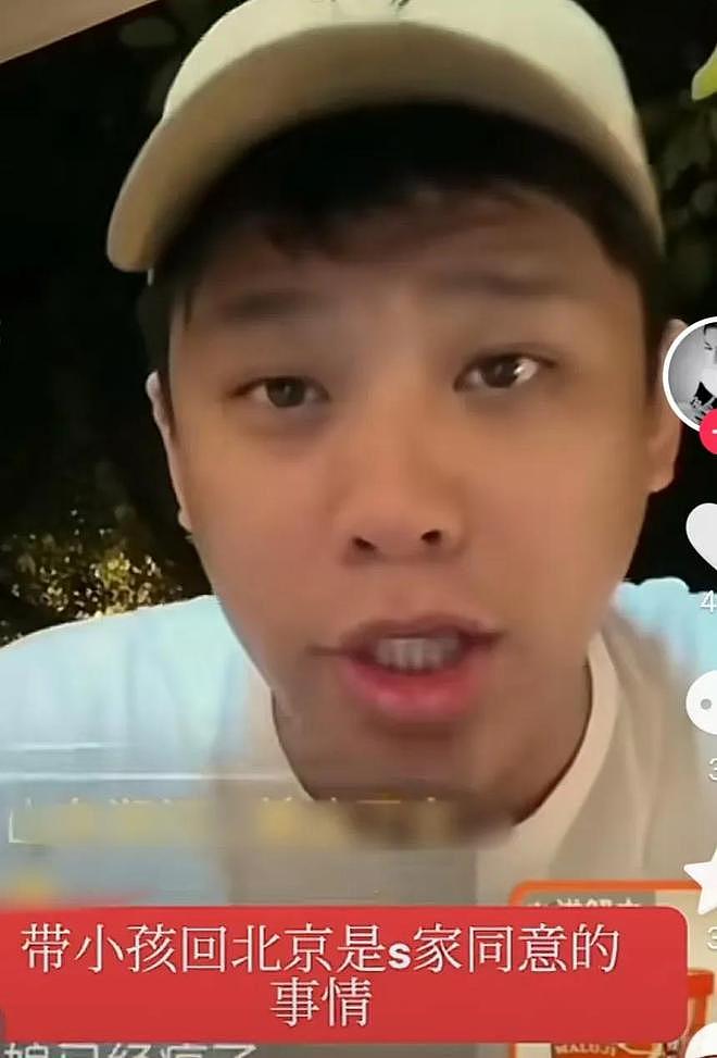 对话曝光!S妈感谢马晓梅汇报孩子动向,转头对台媒抱怨,秒变脸(组图) - 6