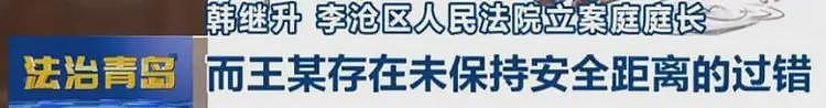 反转！行人相撞案视频曝光，女子赔偿7万不冤，法院为韩庭长道歉（组图） - 11