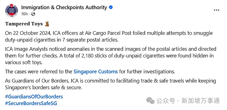 中国小伙接神秘任务：绕飞3国入境新加坡，将14部手机丢垃圾桶！真相竟是…（组图） - 25