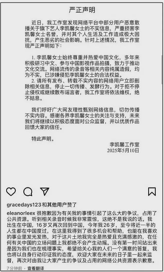 李凯馨凉凉！50家官媒发声痛批其辱华事件：吃中国饭砸中国锅（组图） - 11