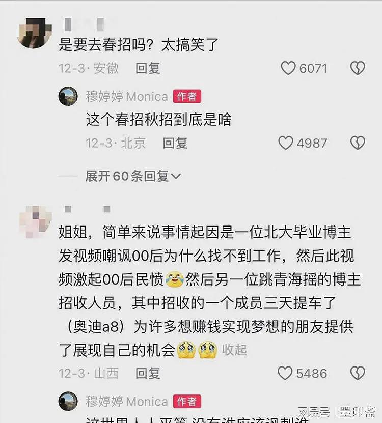本科生看了流泪，研究生看了崩溃！一群低学历跳社会摇几年开豪车（组图） - 1