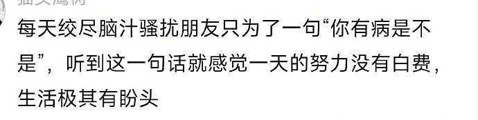 【爆笑】帮人算命，有女生让我算她怀了谁的孩子？还给了 3 个男人备选？（组图） - 26
