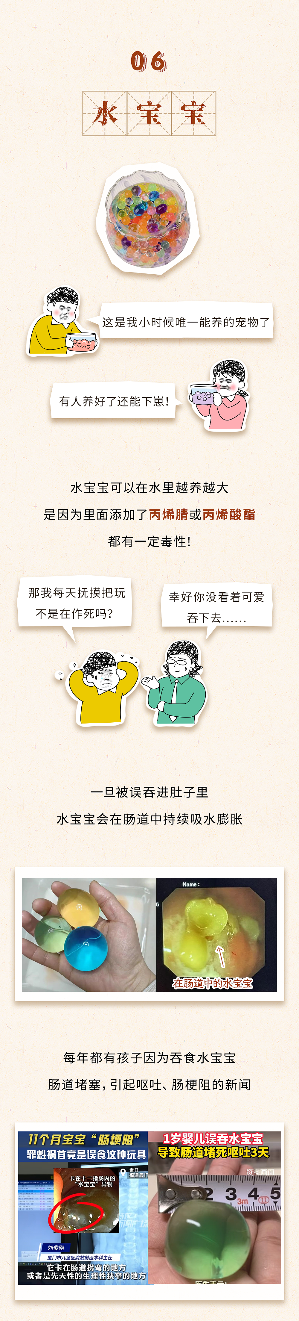 这 7 个童年回忆,居然都有毒?看完才知道自己的命有多硬(组图) - 8