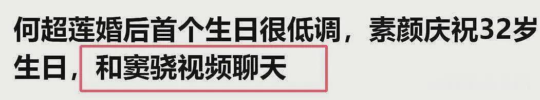 窦骁离婚再添实锤？何超莲和家人庆生独缺他，两人均摘下婚戒（组图） - 13