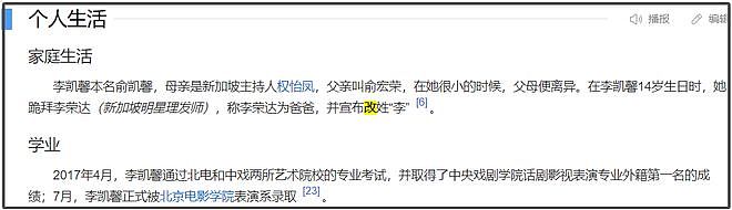李凯馨为录音风波道歉，网友不接受呼吁封杀，靠干爹进圈成资源咖（组图） - 15
