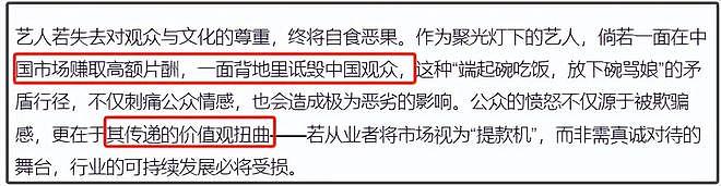 最新!新加坡女星被曝大骂“中国人是傻逼”,多家媒体发文狠批!本人回应:热爱中国,不是我说的(视频/组图) - 1