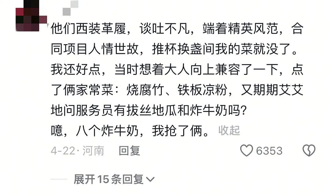 全网群嘲的“炼乳小馒头”事件,暴露出多少悲哀的“新型娇妻”(组图) - 9
