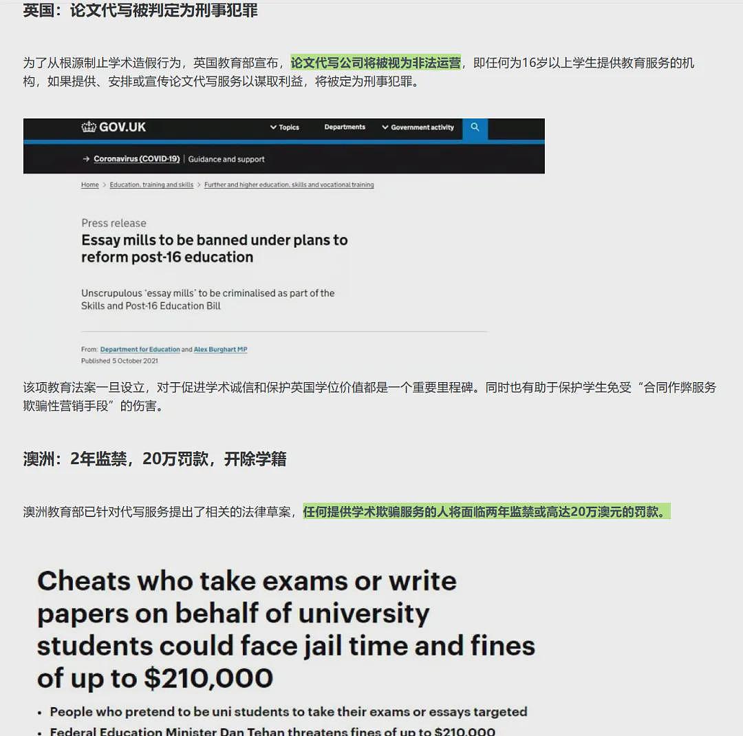 断供潮爆发！留学，正在压垮整个中产家庭（组图） - 7